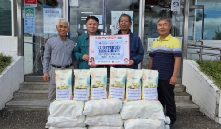 [영주신문]봉현면지역사회보장협의체-영농법인 꽃피는 산골, 소외된 이웃과 햅쌀 나눔